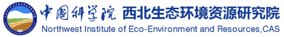 中国科学院西北生态环境资源研究院