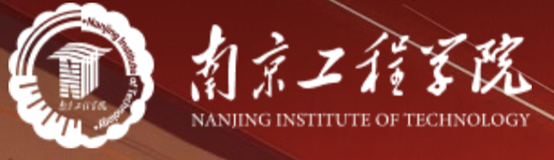 南京工程学院