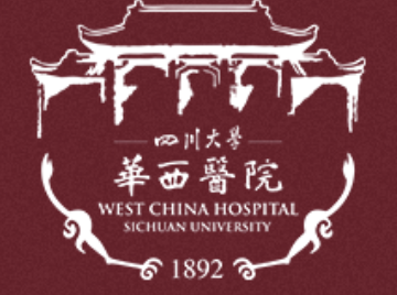 四川大学华西医院